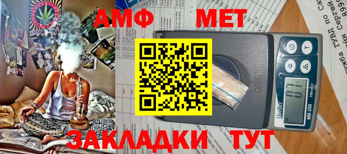 Амфетамин 97% Чистополь