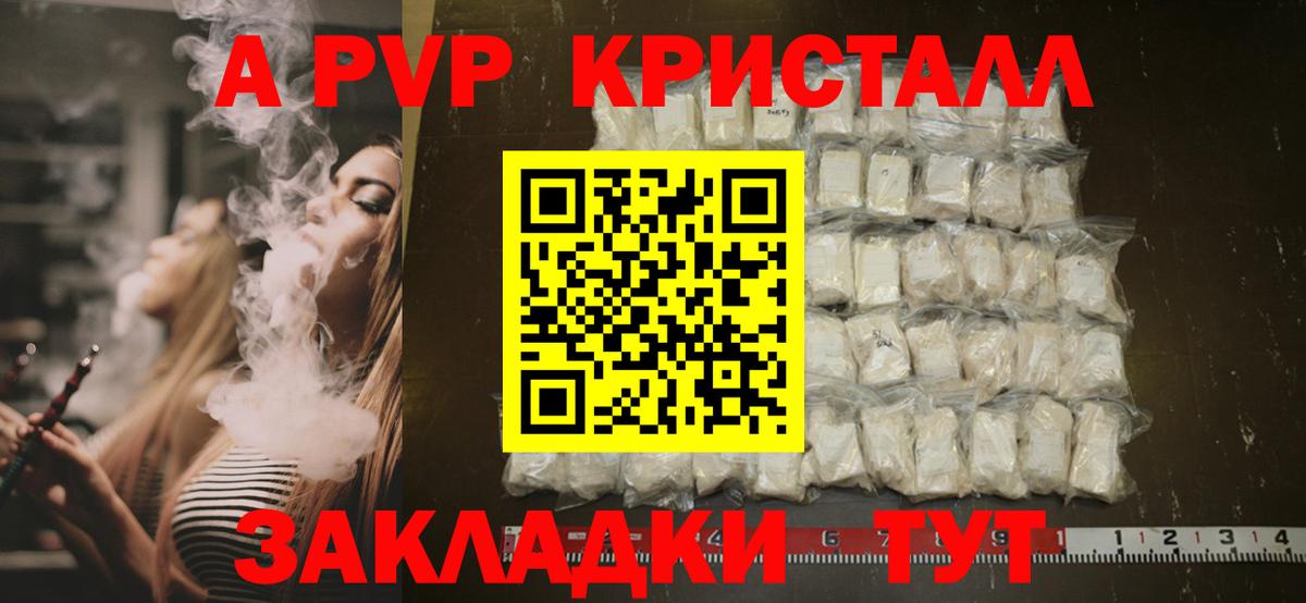 A PVP мука  A PVP мука  купить наркоту  Чистополь  Вход с VPN  A PVP Соль 