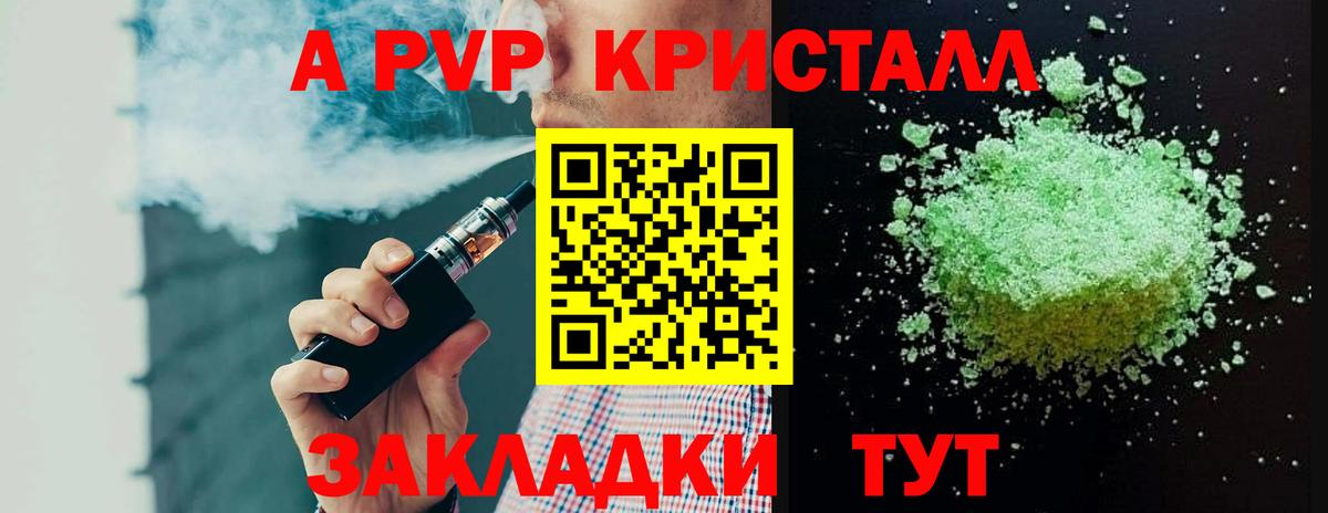 A PVP СК Чистополь