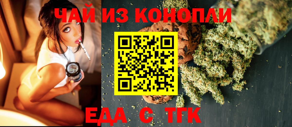 Чистополь  Canna-Cookies марихуана  Вход с VPN 