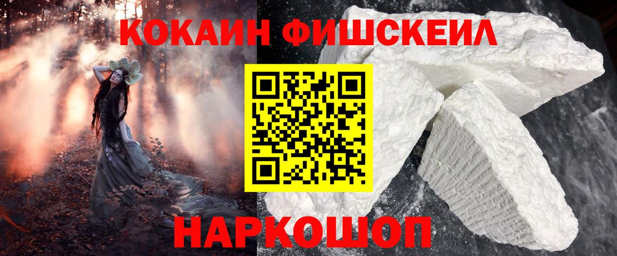 Cocaine  COCAIN 99%  Вход с VPN  Чистополь  Cocaine FishScale 
