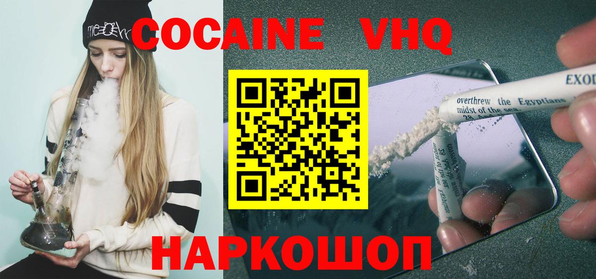 Кокаин Эквадор Чистополь