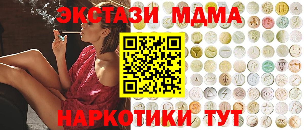 Экстази ешки  Вход с VPN  Чистополь  Ecstasy  Ecstasy 300 mg 