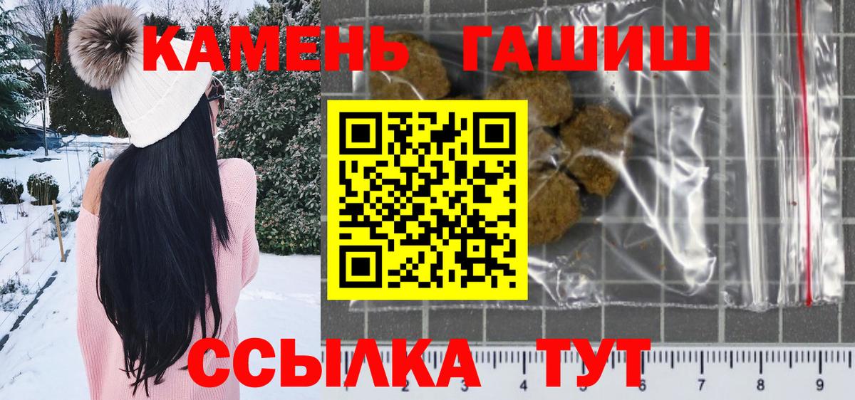 ГАШ hashish  Вход с VPN  Гашиш 40% ТГК  Чистополь 