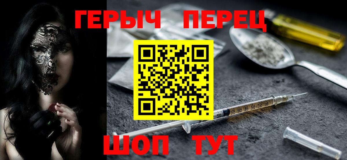 ГЕРОИН  Героин VHQ  Вход с VPN  Чистополь 