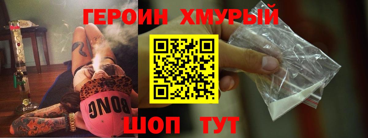 Героин Афган Чистополь