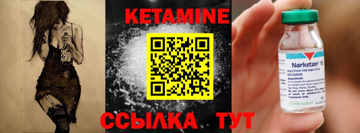 Кетамин ketamine Чистополь