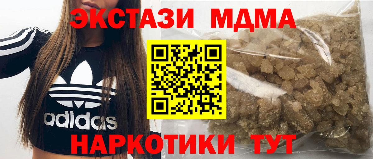 Чистополь  МДМА crystal  МДМА  Вход с VPN  MDMA VHQ 