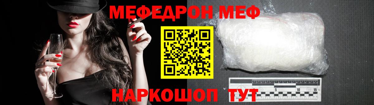 Меф  Вход с VPN  Мефедрон 4 MMC  Чистополь  МЕФ 4 MMC 