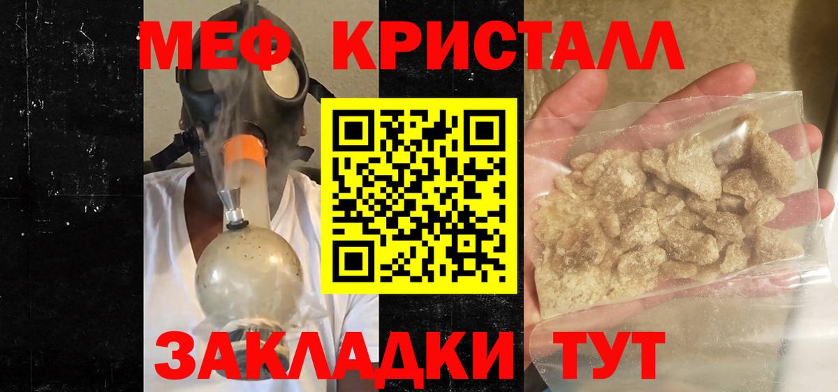 Меф мяу мяу кристаллы Чистополь