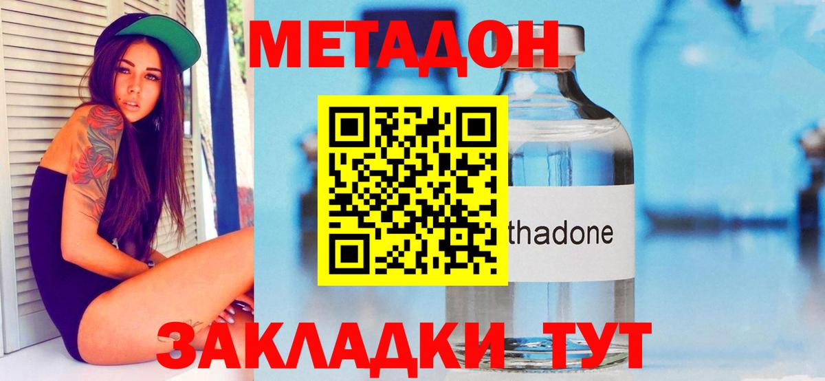 Чистополь  Метадон methadone  Вход с VPN 