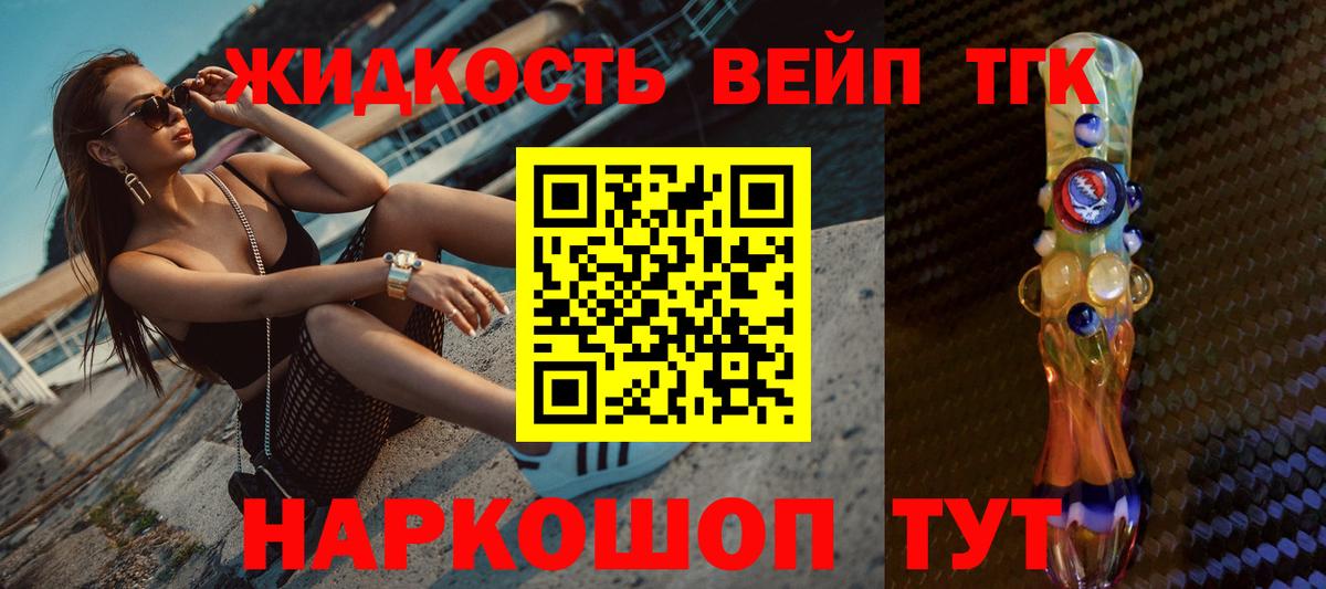 где найти наркотики  Вход с VPN  Чистополь  ТГК вейп 